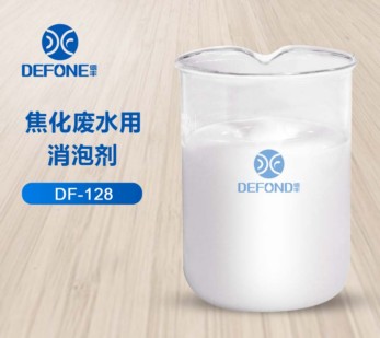 焦化廢水用消泡劑