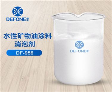 水性礦物油涂料消泡劑