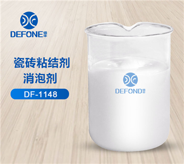 瓷磚粘結劑消泡劑